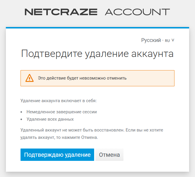 netcraze-delete-acc-02-en.png