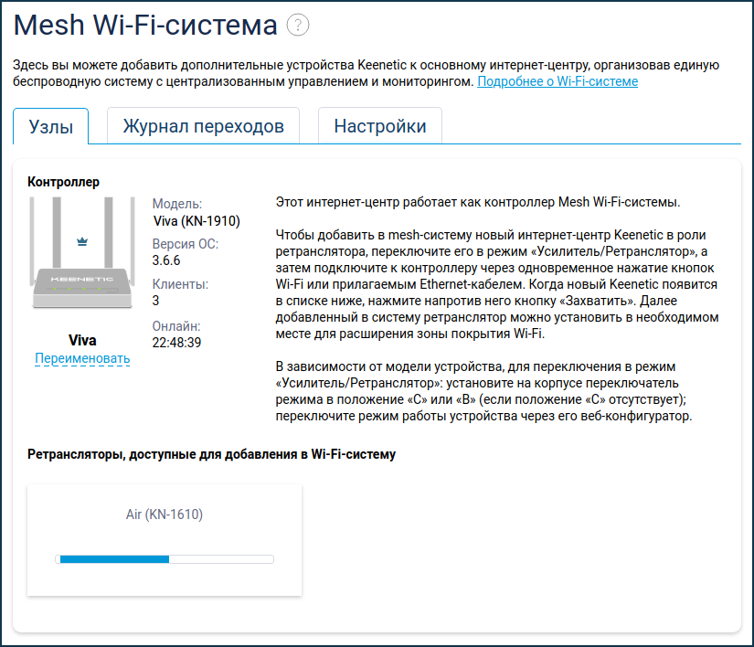 Keenetic нет подключения к интернету