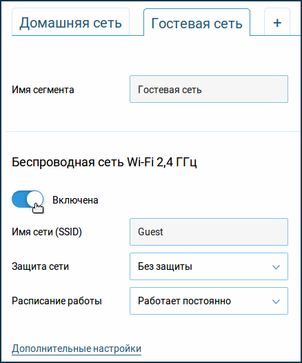 Краткое руководство. Добавление гостевого пользователя и отправка приглашения