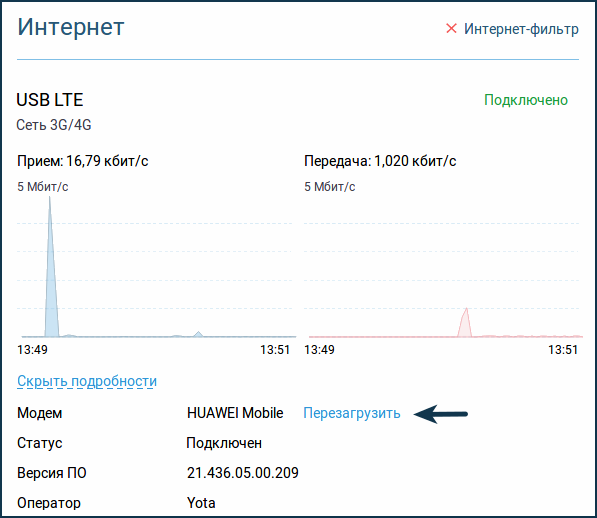 usb-modem-reboot-01-en.jpg