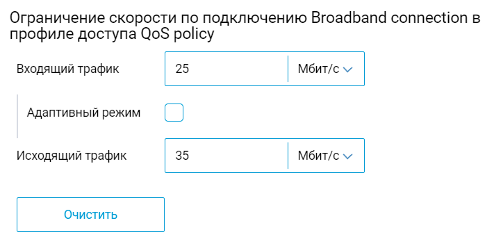 speed_limit_policy_set_en.png