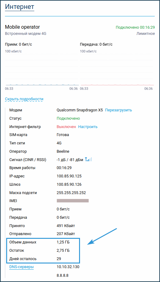 data-usage-limit-04-en.jpg