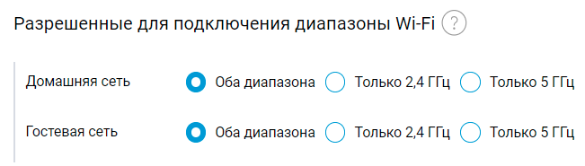 wifi_bands_open_for_connection-en.png