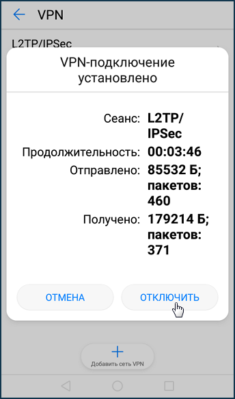 ipsec-android-07-en.png