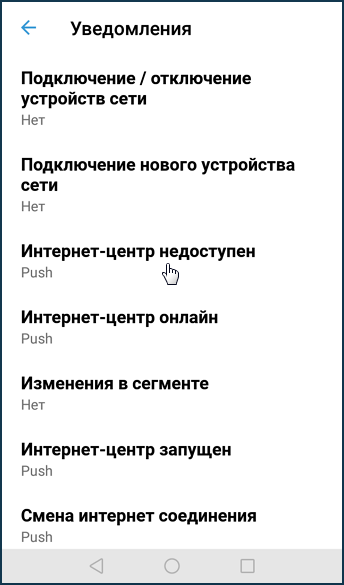 notification-04-app-en.png