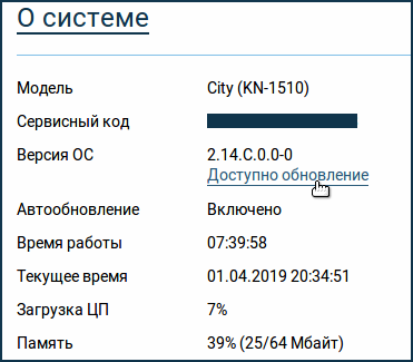 updating-fw-01-en.png