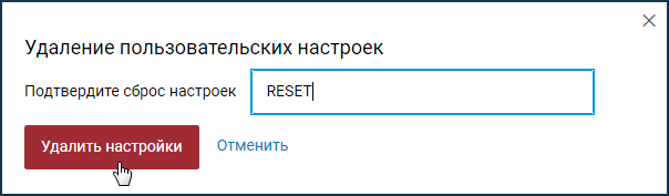 reset4-en.png