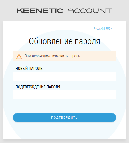 keenetic_account-07.png