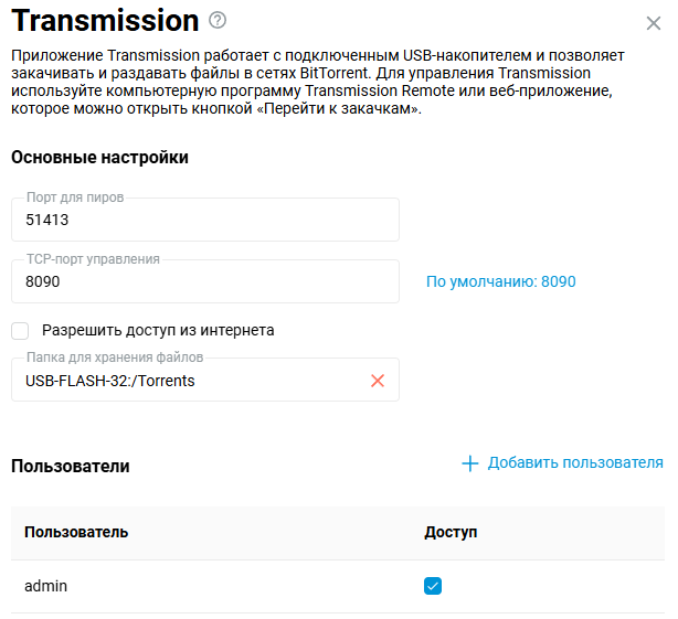 download-station2-en.png