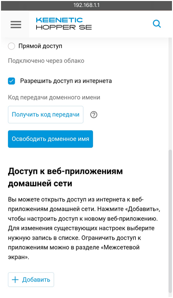 tor-ios-07-en.png