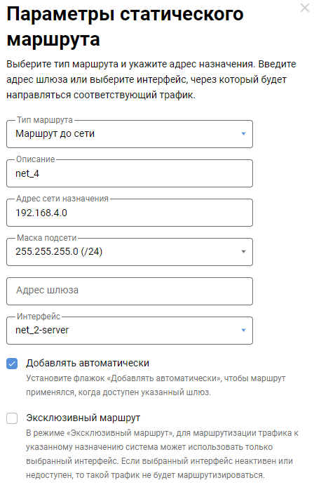 vpn-concentrator-09-en.png