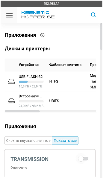 tor-ios-03-en.png