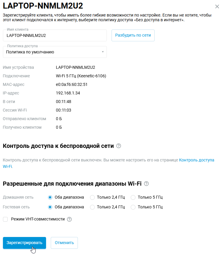 connected_device_registration2_en.png