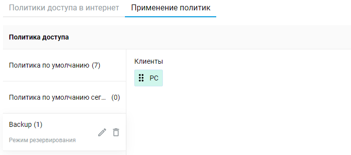hosts-multiwan-09-en.png