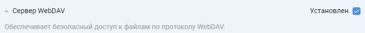 webdav1_en.png