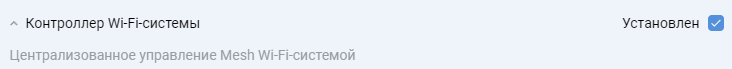 setting_up_wifi_system1_en.png