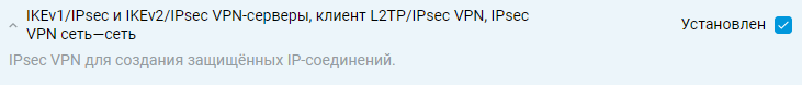 l2tp-ipsec1-en.png