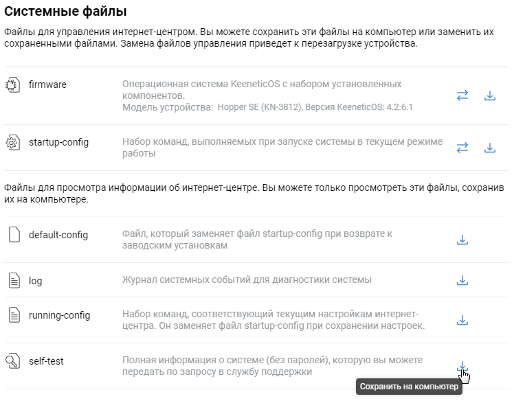 diagnostics_selftest2-en.png