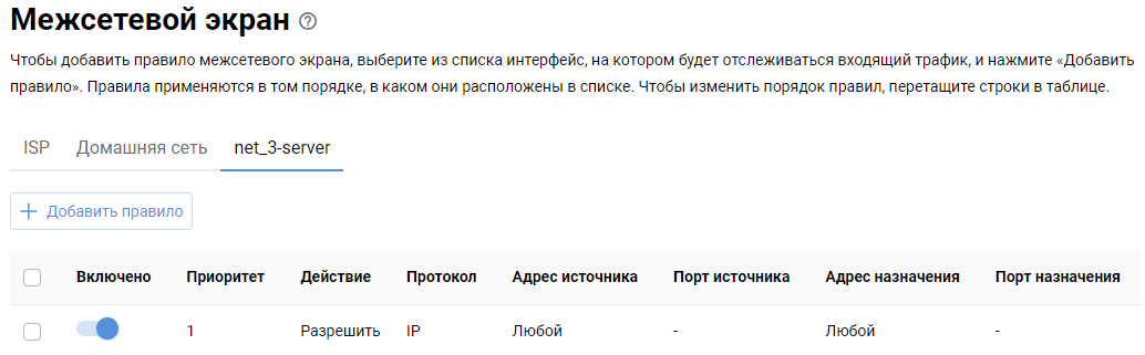 vpn-concentrator-23-en.png