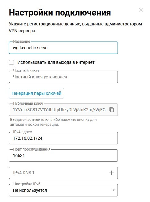 wireguard-linux-01-en.png
