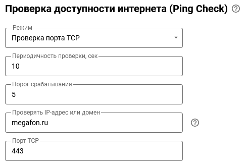 ping-check-mf-en.png