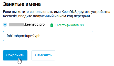 kdns-tr-03-en.png