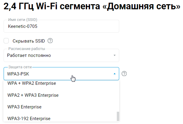 wpa3-en-05.png