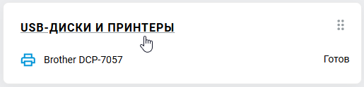 connecting-printer2-en.png
