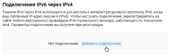 hurricane-ipv6-8-en.png