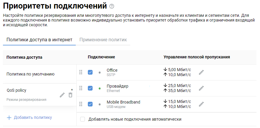 bandwidth-connection-05-en.png
