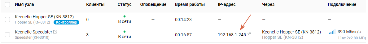 change_IP_extender3_en.png