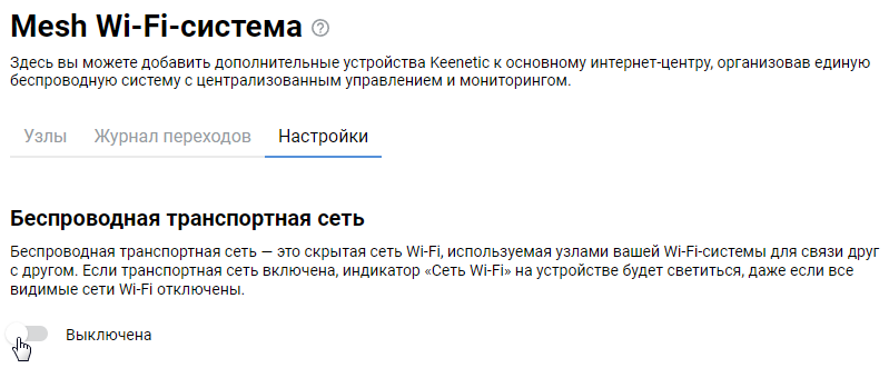 backhaul-off1-en.png