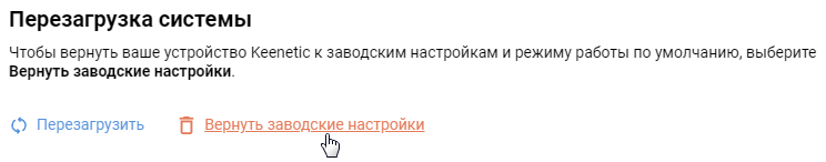 reset3-en.png
