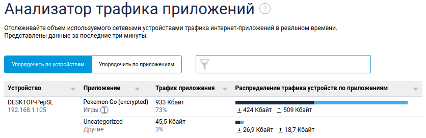 traffic-classification-10-en.png