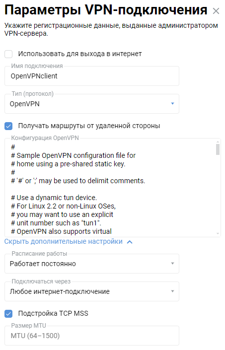 openvpn-server5-en.png