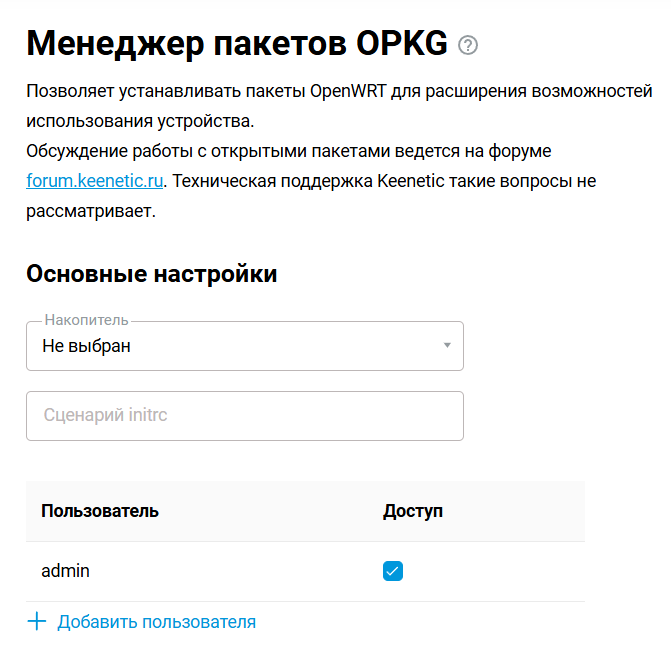 opkg2_en.png