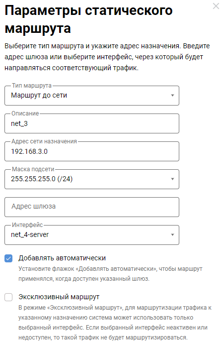 vpn-concentrator-21-en.png