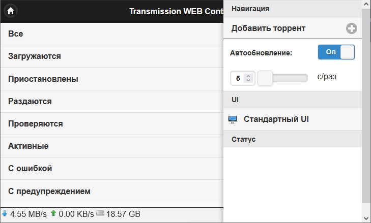 torrent17_en.png