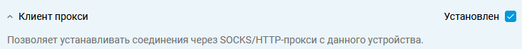 proxy-client-component-en.png