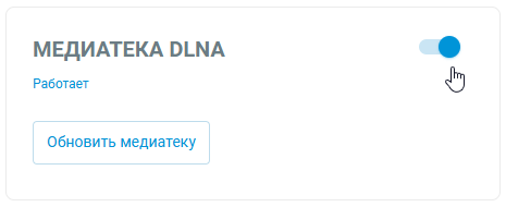 dlna-04-en.png