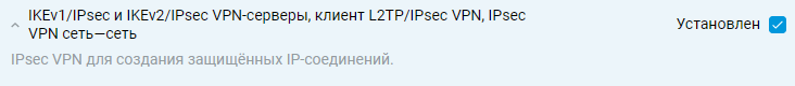 ipsec-site-to-site2-en.png