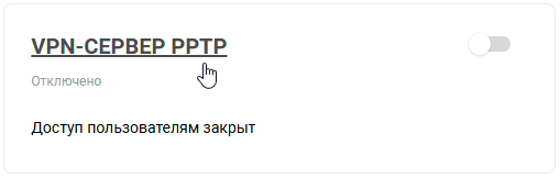 pptp-02-en.png