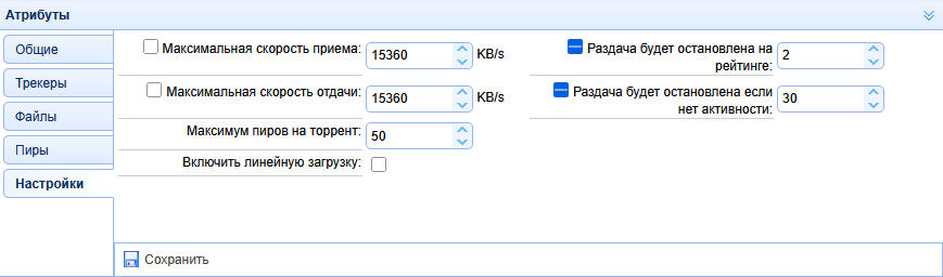 torrent13_en.png