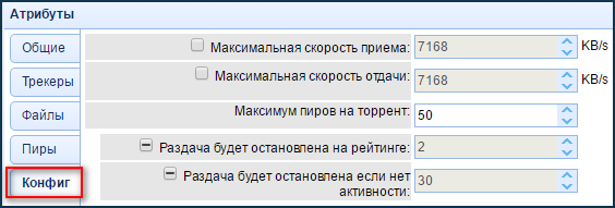 torrent13_en.png