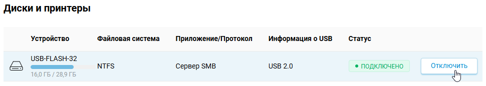 usb-removal-04-en.png