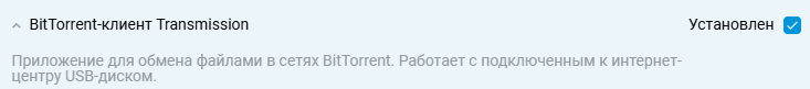 download-station0-en.png