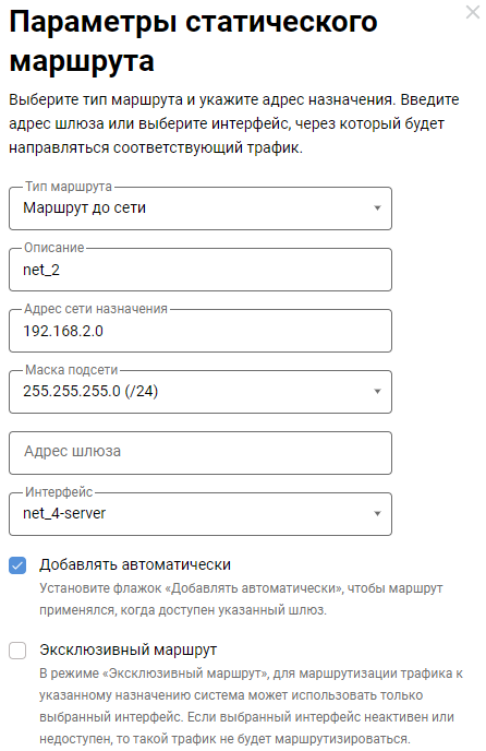 vpn-concentrator-19-en.png