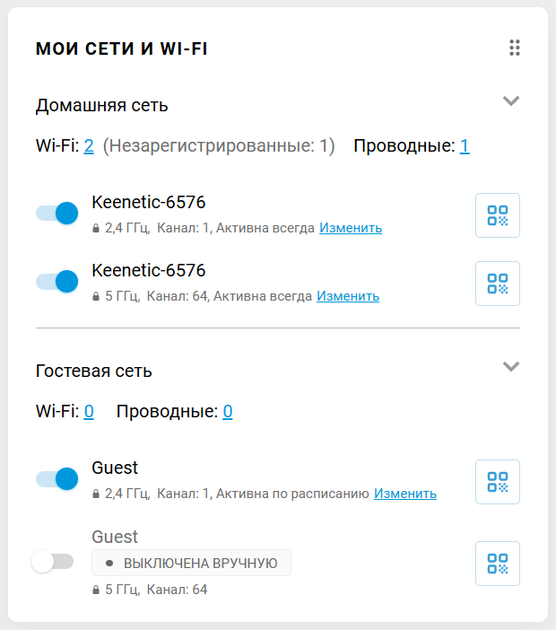 my-network-card-pc-en.png