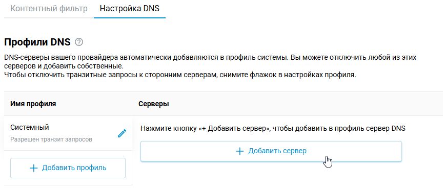 ap-mws-controller4_en.png