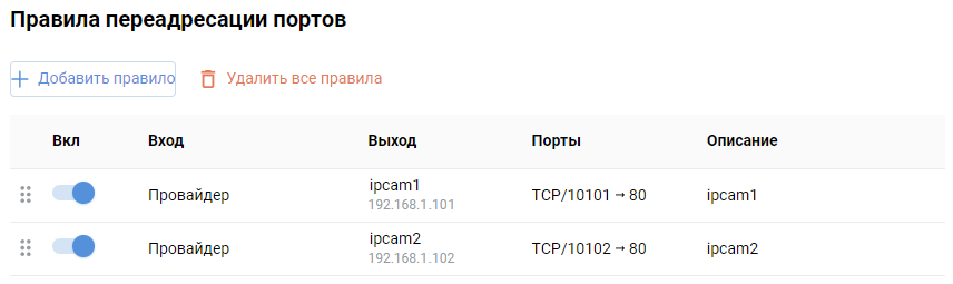 port-forwarding10_en.jpg